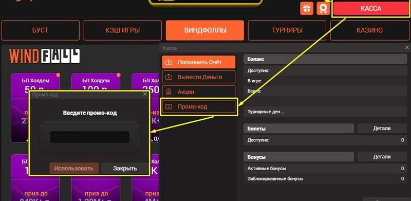 Лобби покер-рума