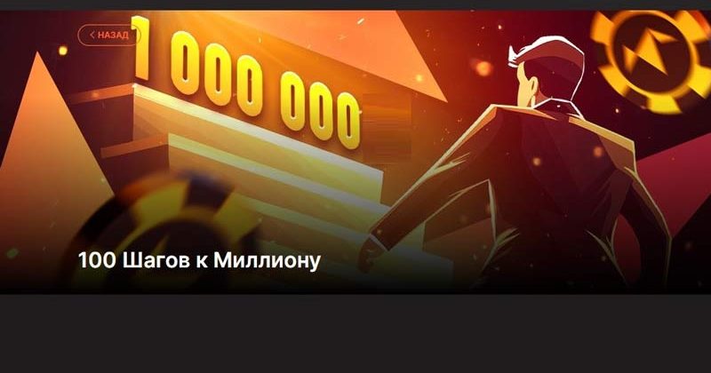 Программа лояльности