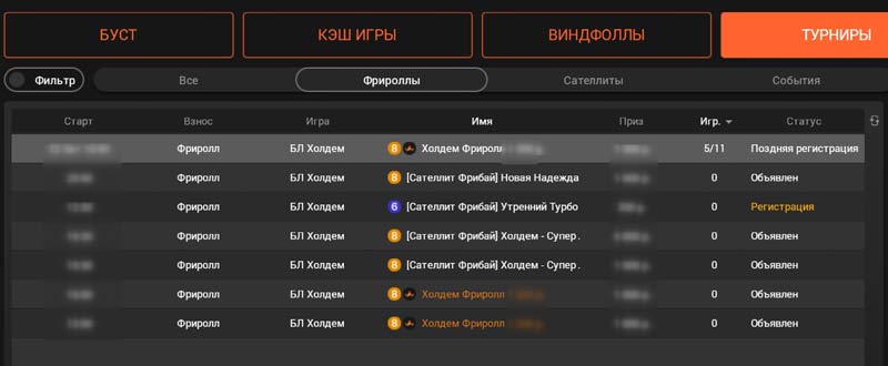 Лобби покер-рума